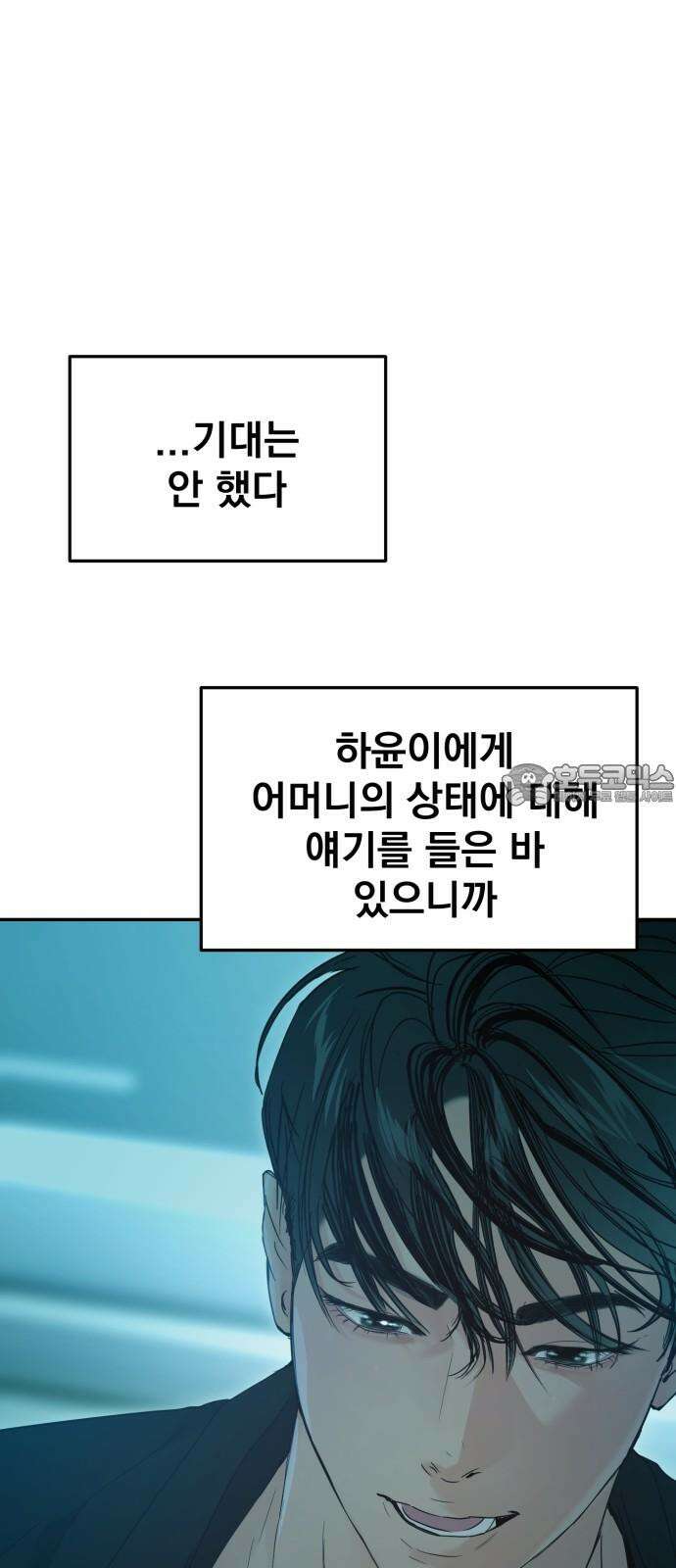 대충 캠퍼스로맨스임 107화 51