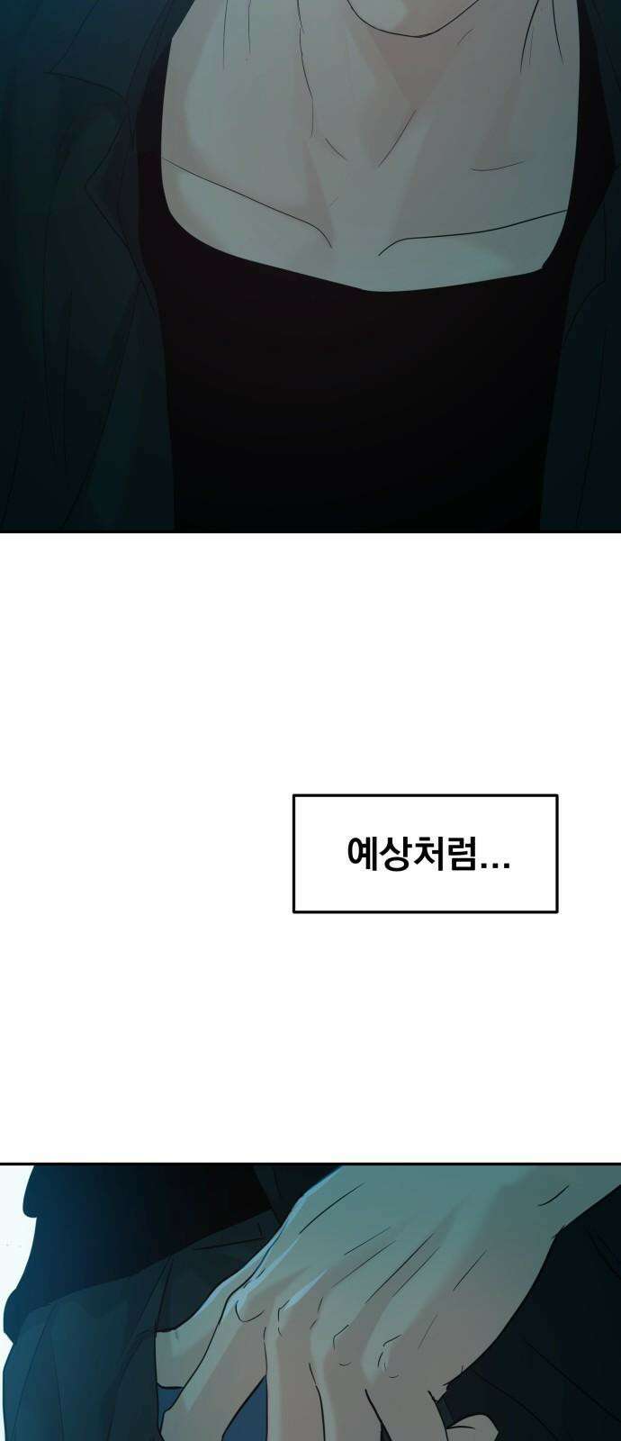 대충 캠퍼스로맨스임 107화 52