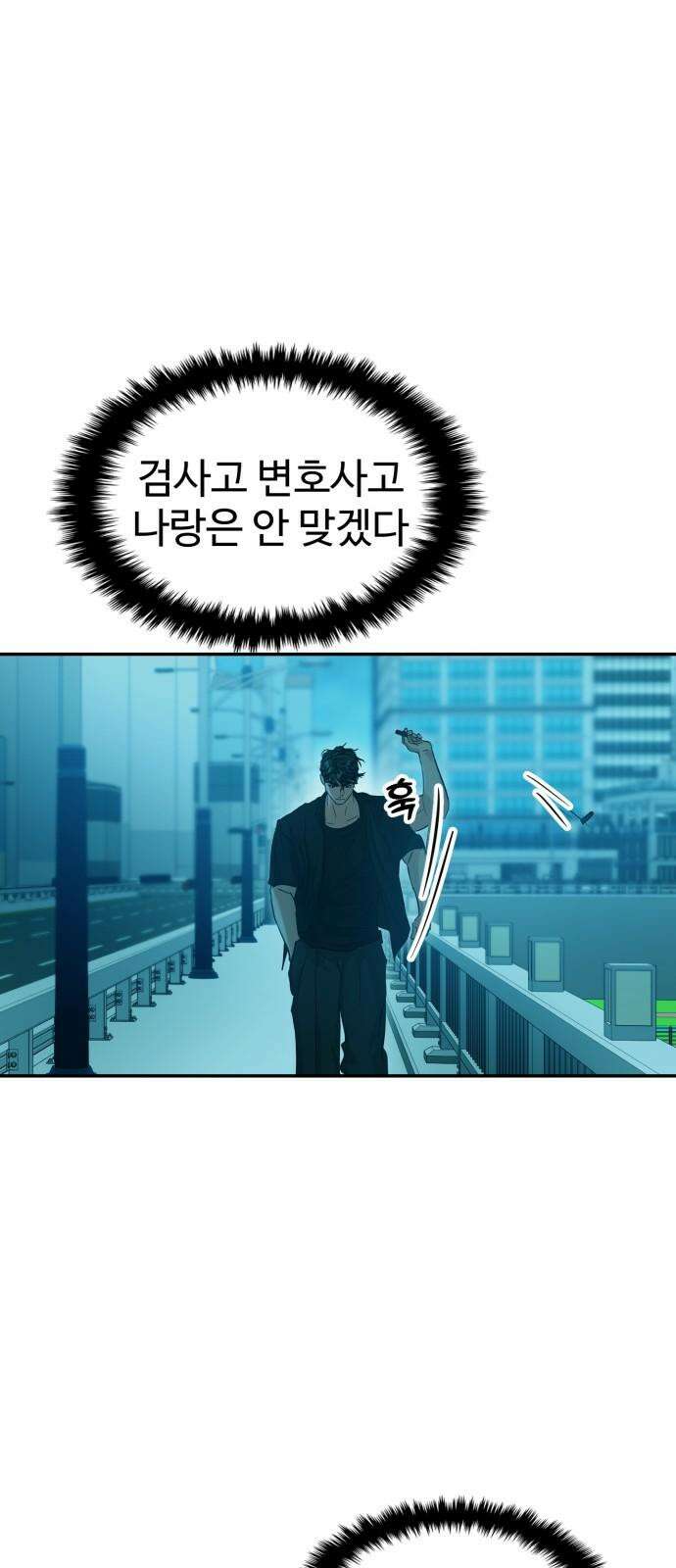 대충 캠퍼스로맨스임 107화 61