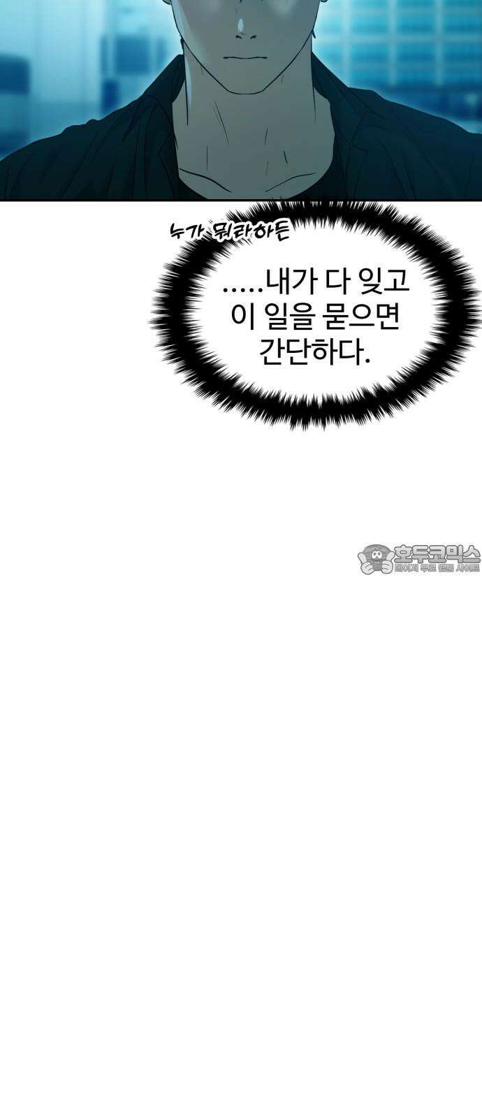 대충 캠퍼스로맨스임 107화 63