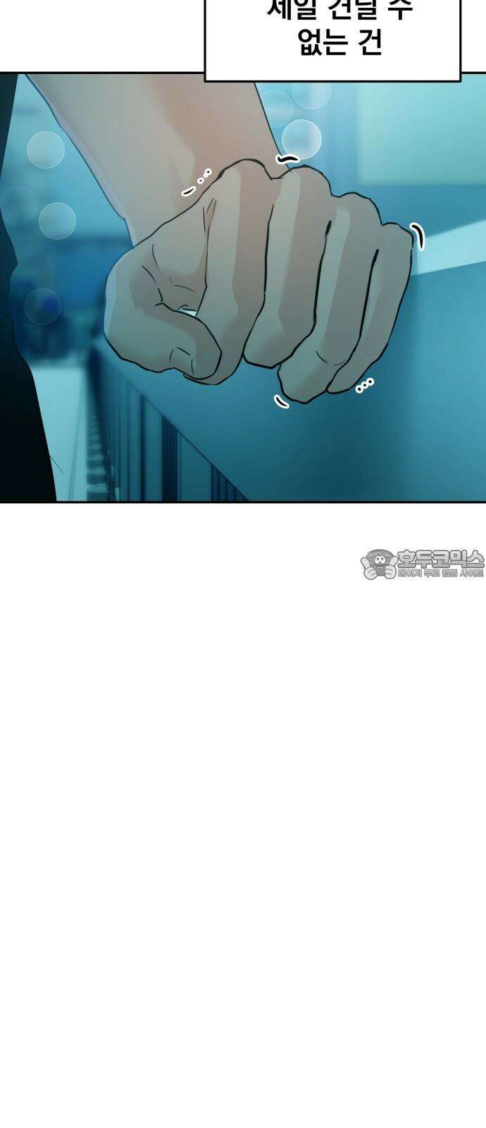 대충 캠퍼스로맨스임 107화 66