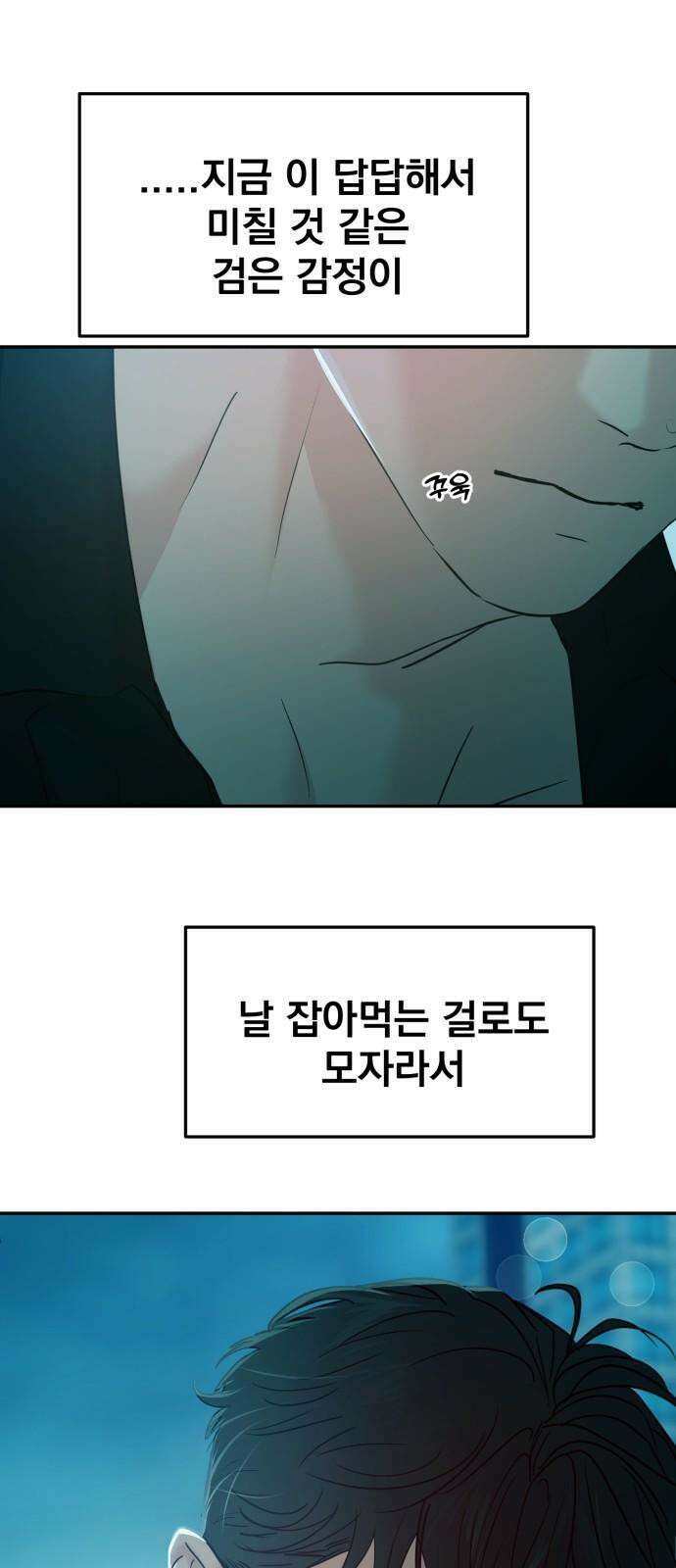 대충 캠퍼스로맨스임 107화 67