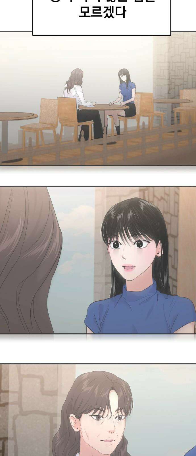 대충 캠퍼스로맨스임 107화 71