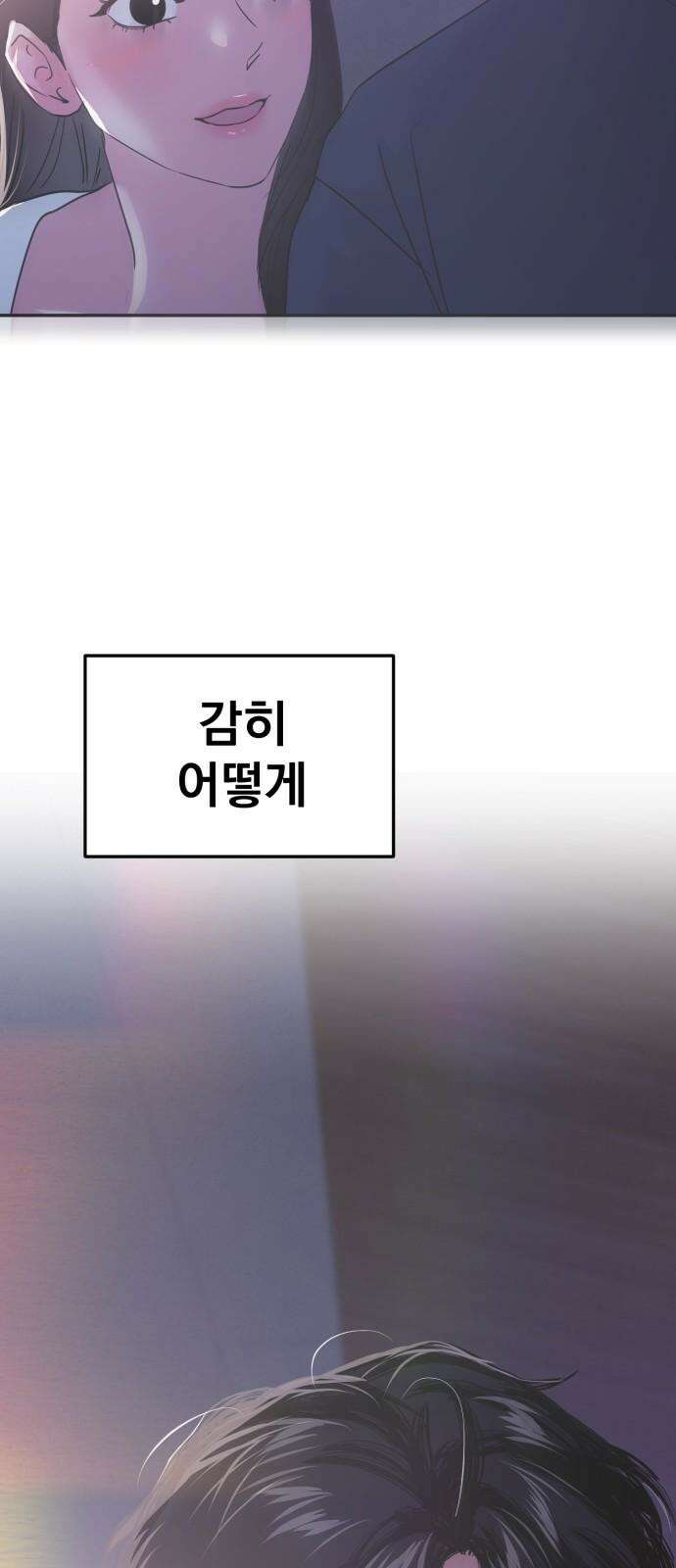 대충 캠퍼스로맨스임 107화 76