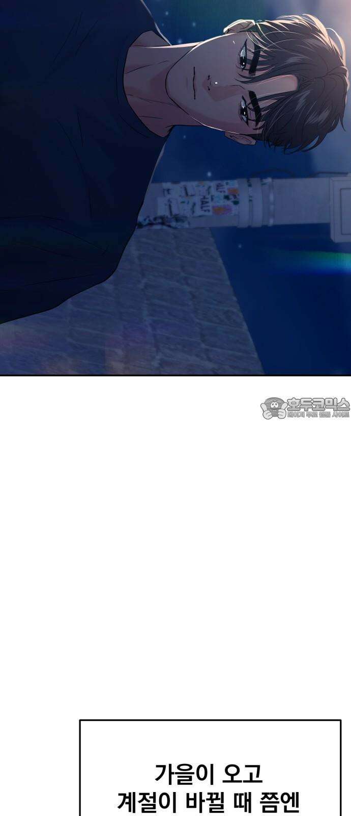 대충 캠퍼스로맨스임 107화 81