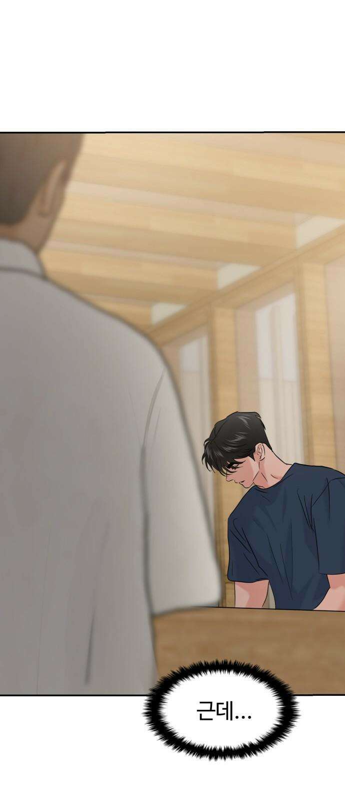 대충 캠퍼스로맨스임 107화 85