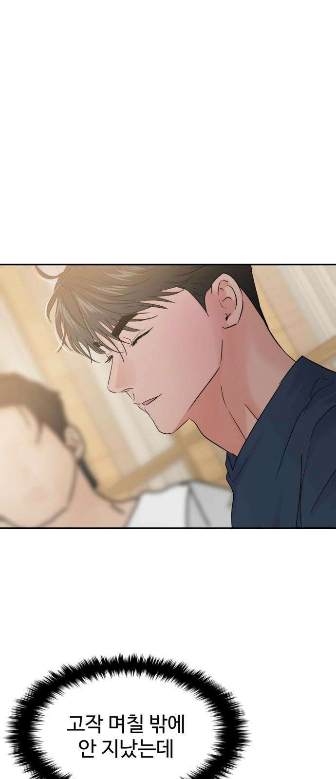 대충 캠퍼스로맨스임 107화 86