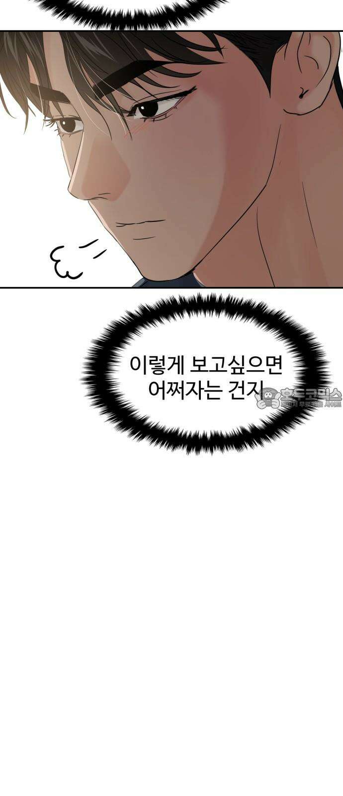 대충 캠퍼스로맨스임 107화 87