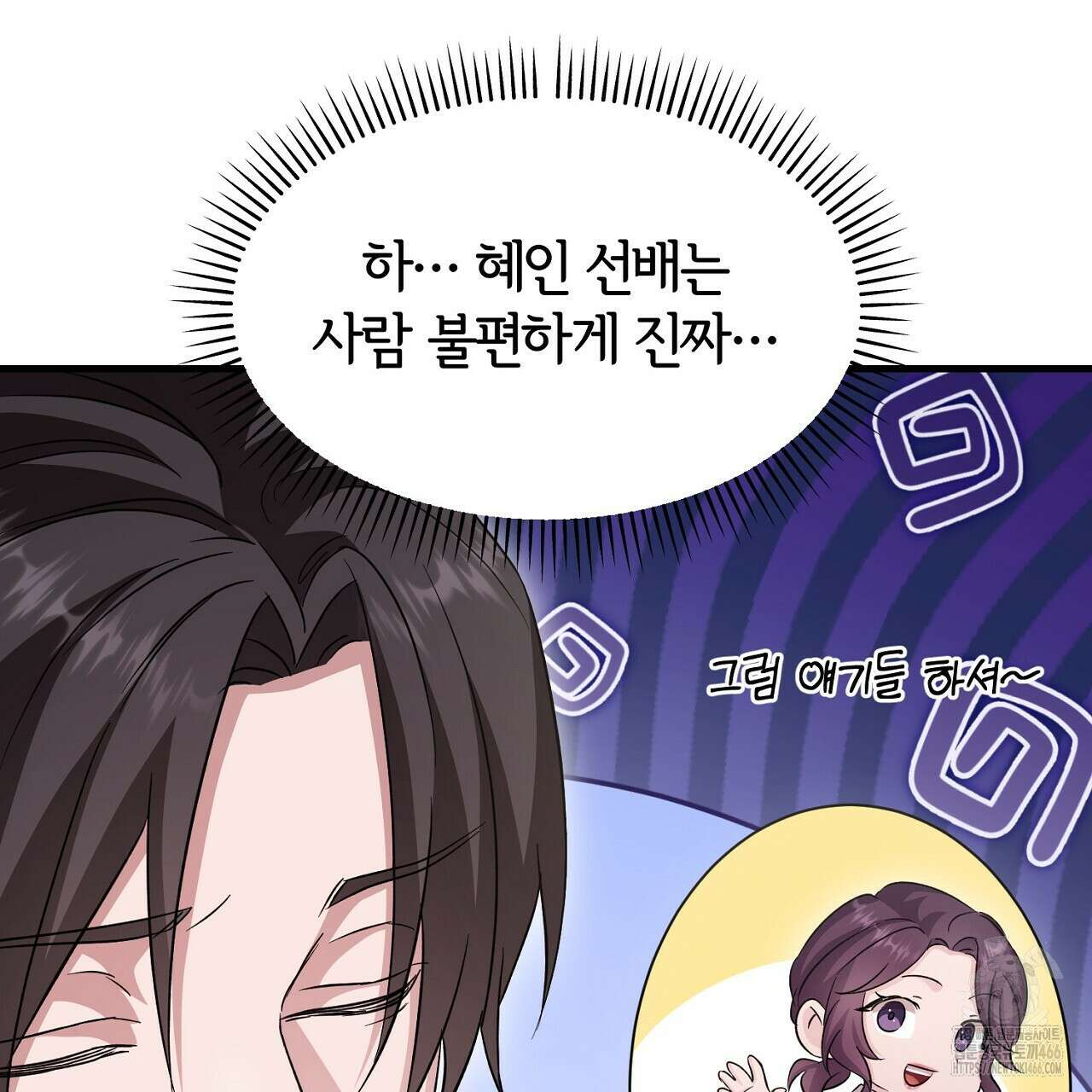 리버 오브 본디지 23화 5