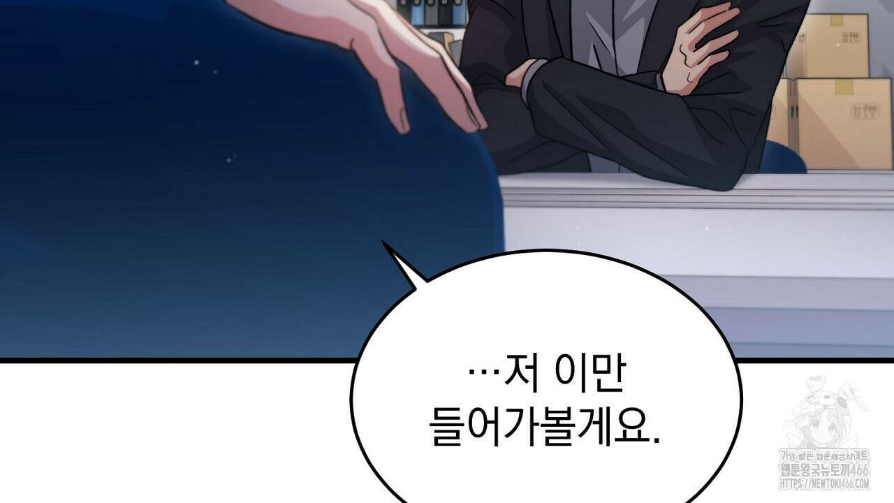 리버 오브 본디지 23화 8