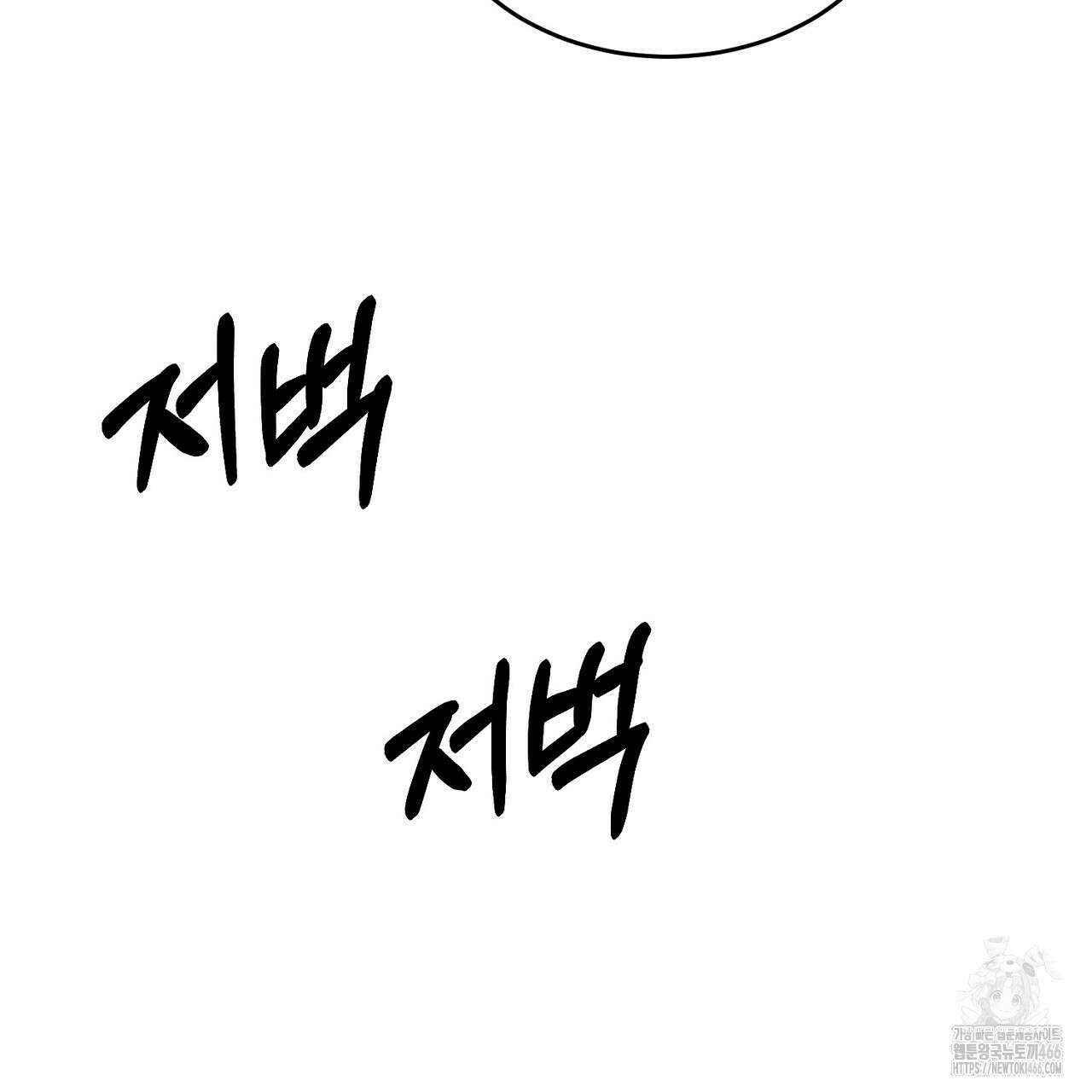리버 오브 본디지 23화 9