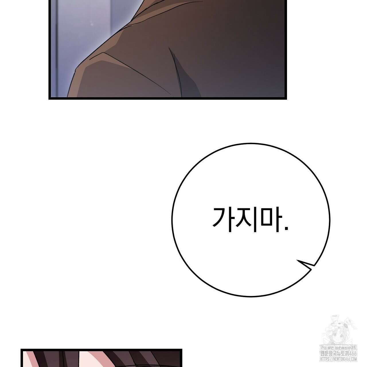 리버 오브 본디지 23화 16