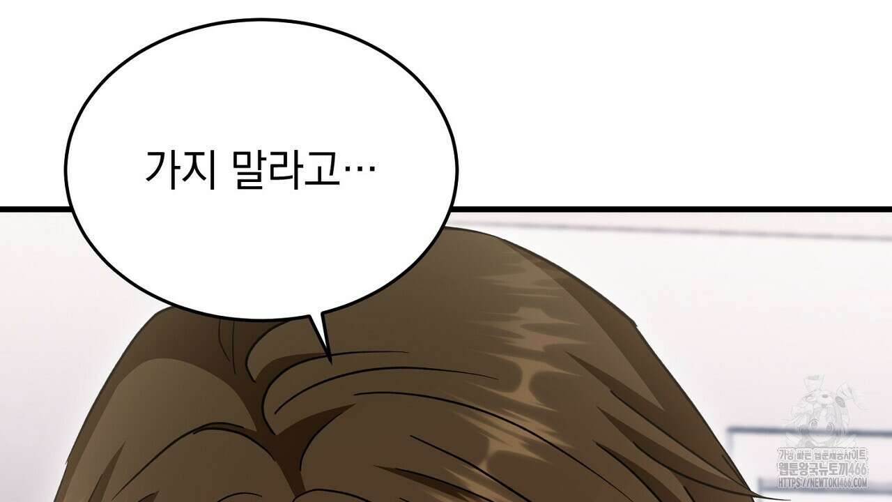 리버 오브 본디지 23화 19