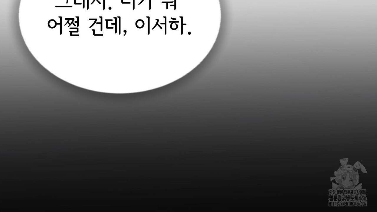 리버 오브 본디지 23화 23