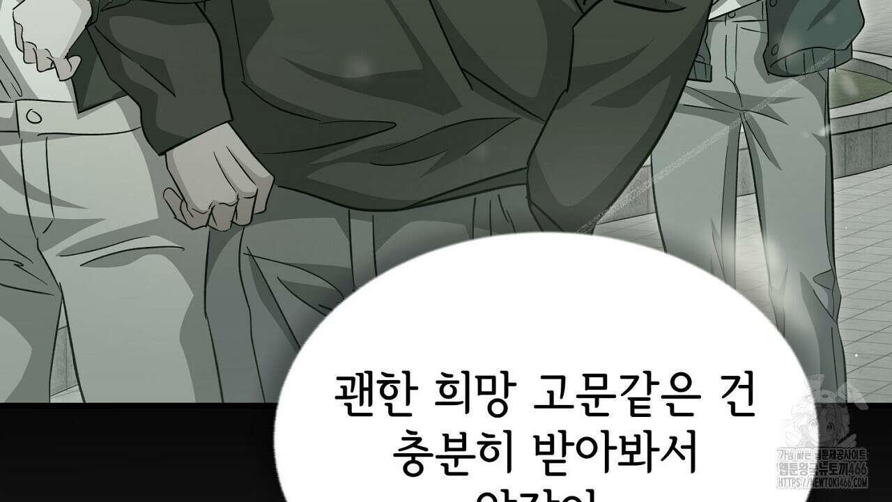 리버 오브 본디지 23화 25