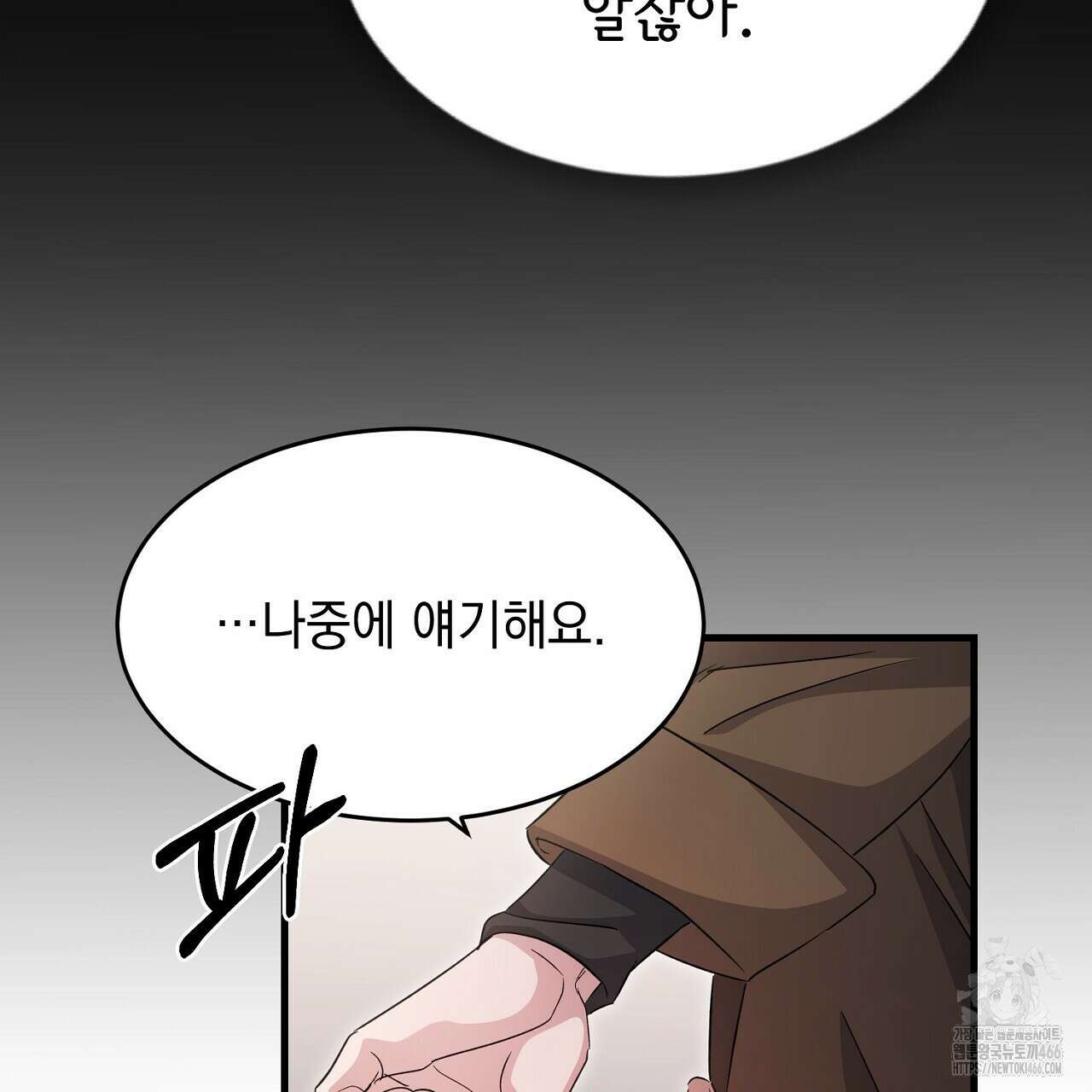 리버 오브 본디지 23화 26
