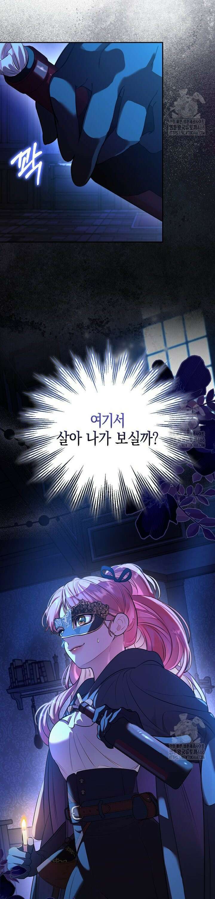 우리 집에 갇혀버린 남주들 4화 13