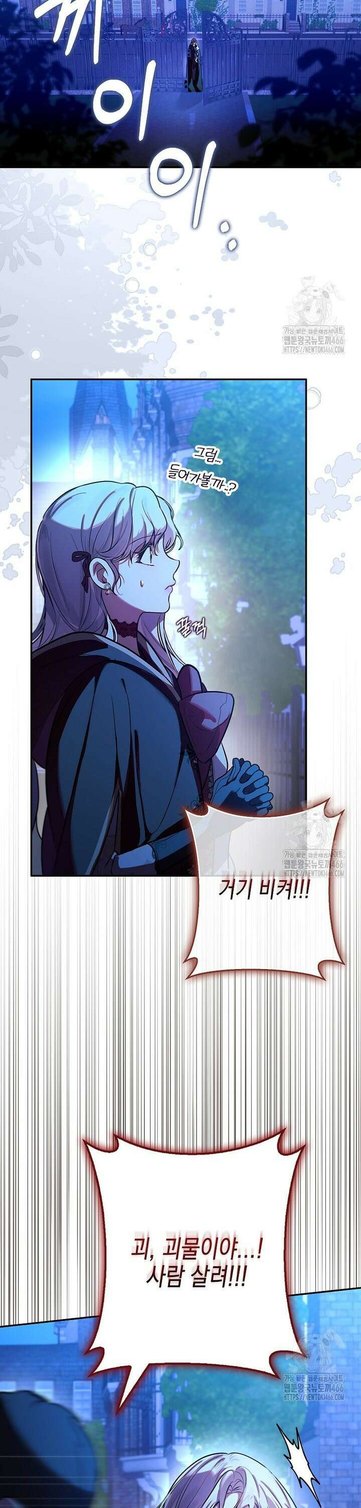우리 집에 갇혀버린 남주들 4화 15