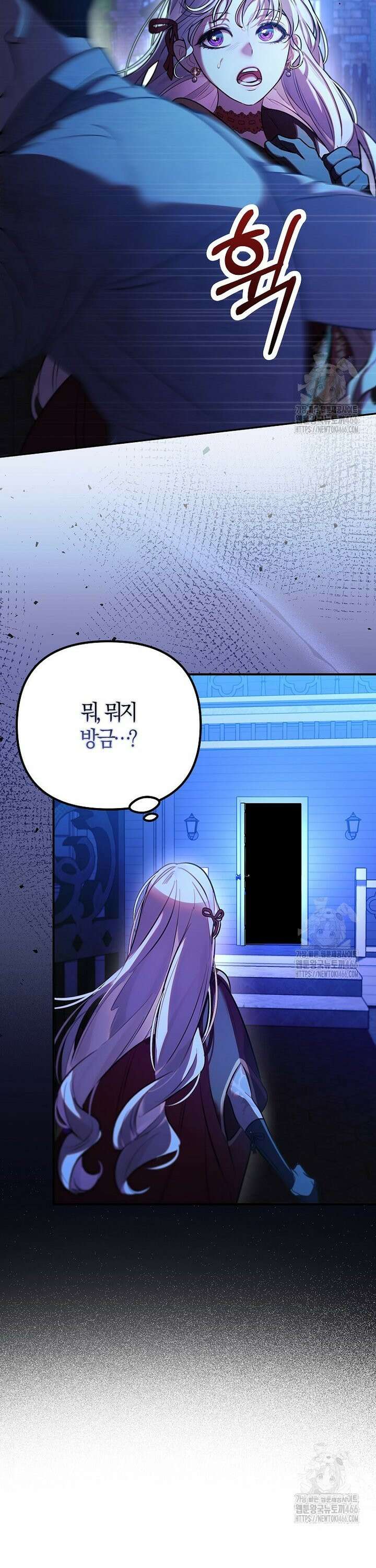 우리 집에 갇혀버린 남주들 4화 16
