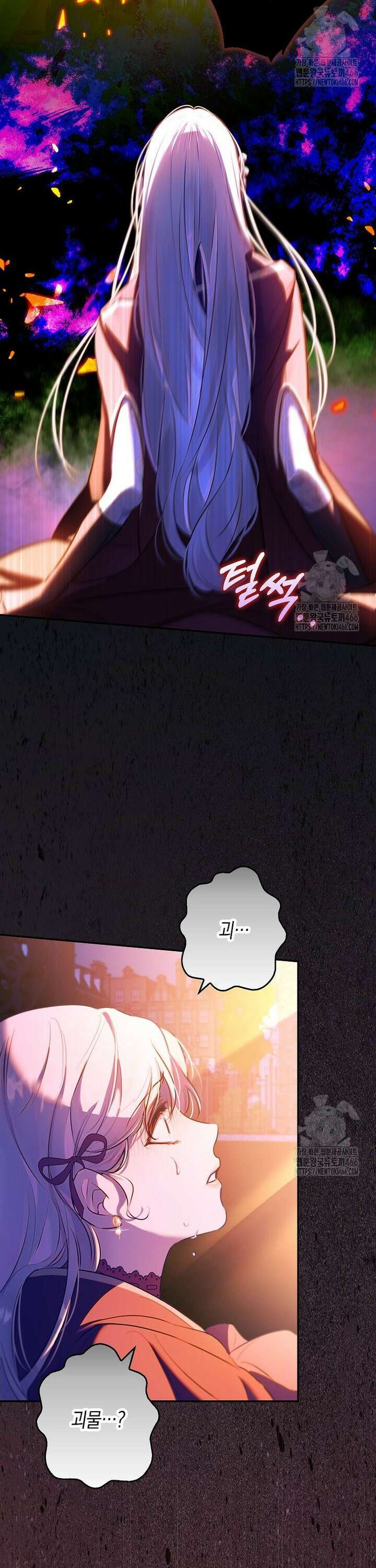 우리 집에 갇혀버린 남주들 4화 19