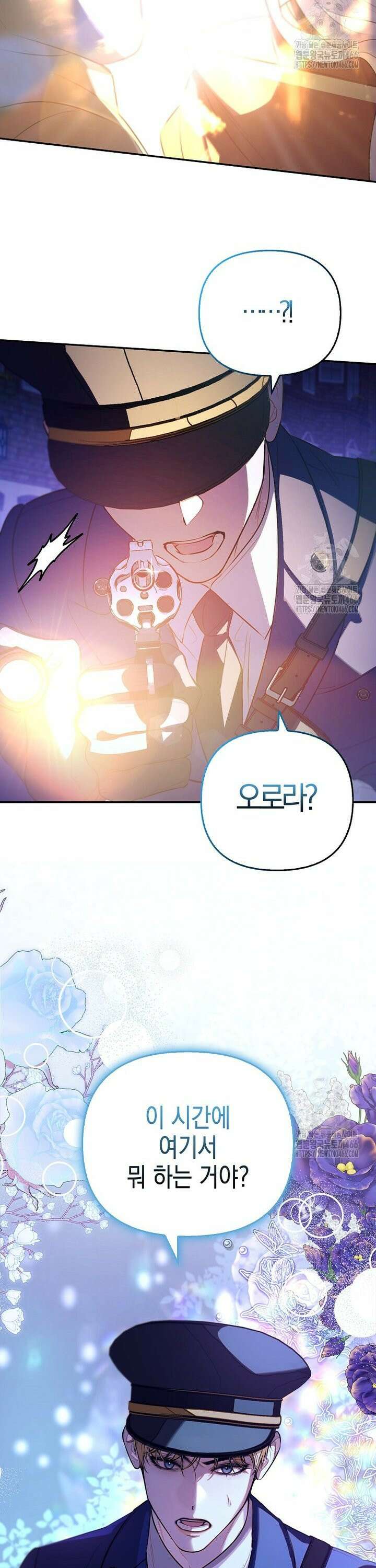 우리 집에 갇혀버린 남주들 4화 27