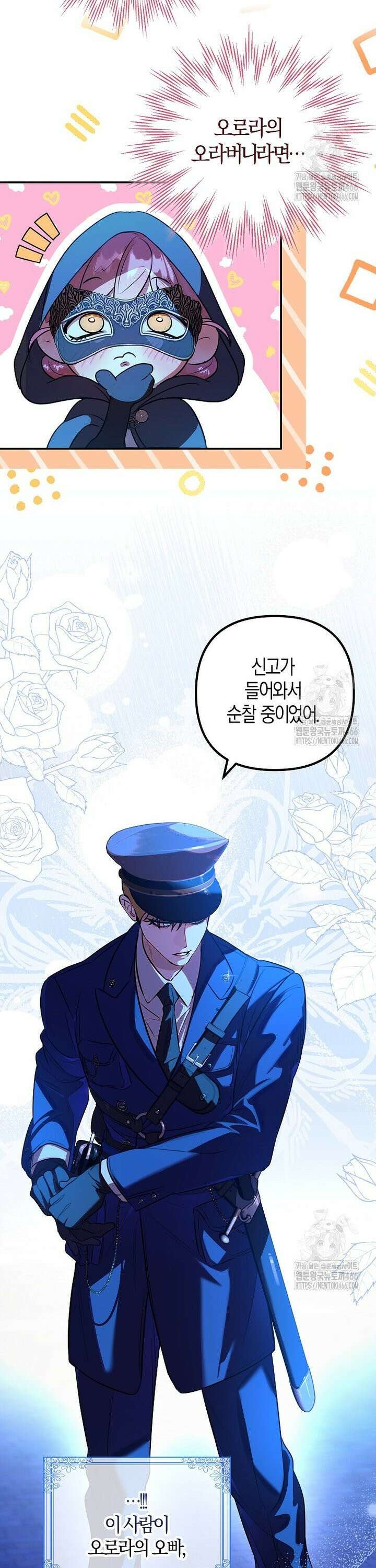 우리 집에 갇혀버린 남주들 4화 29