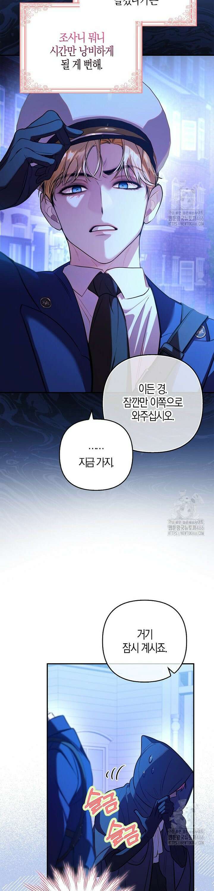 우리 집에 갇혀버린 남주들 4화 32