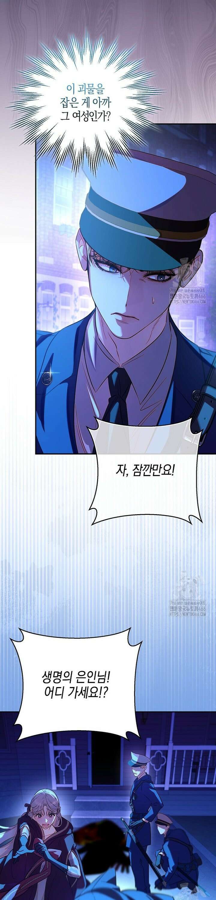 우리 집에 갇혀버린 남주들 4화 34