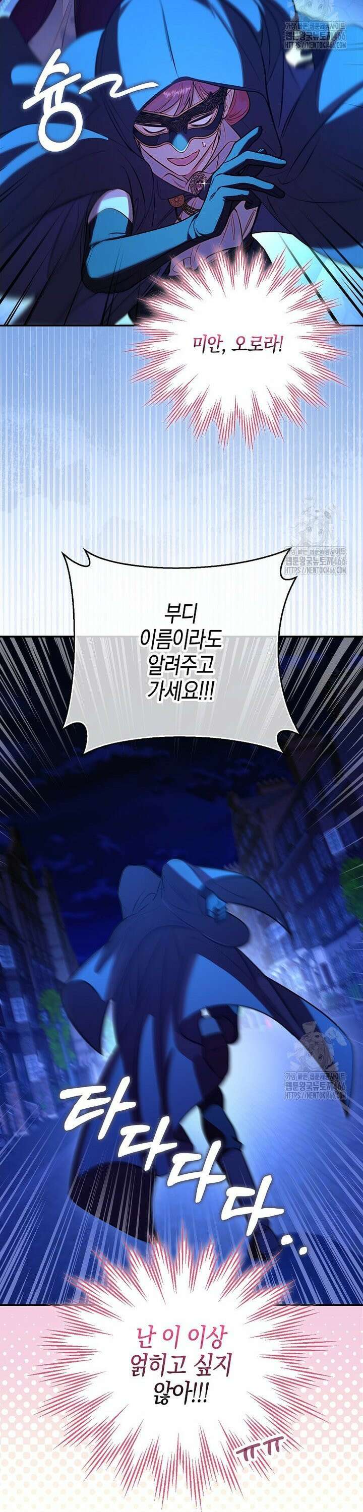 우리 집에 갇혀버린 남주들 4화 35
