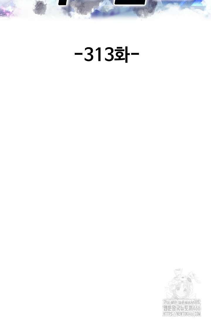 현세로 귀환한 최강 신선 313화 2