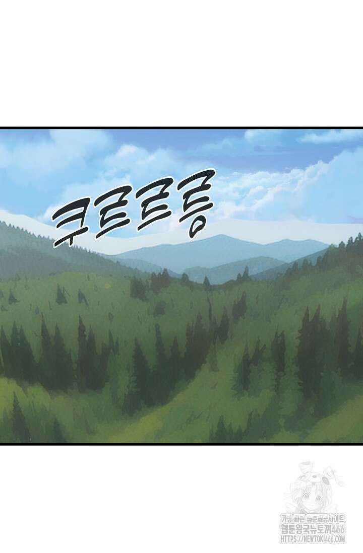 현세로 귀환한 최강 신선 313화 3