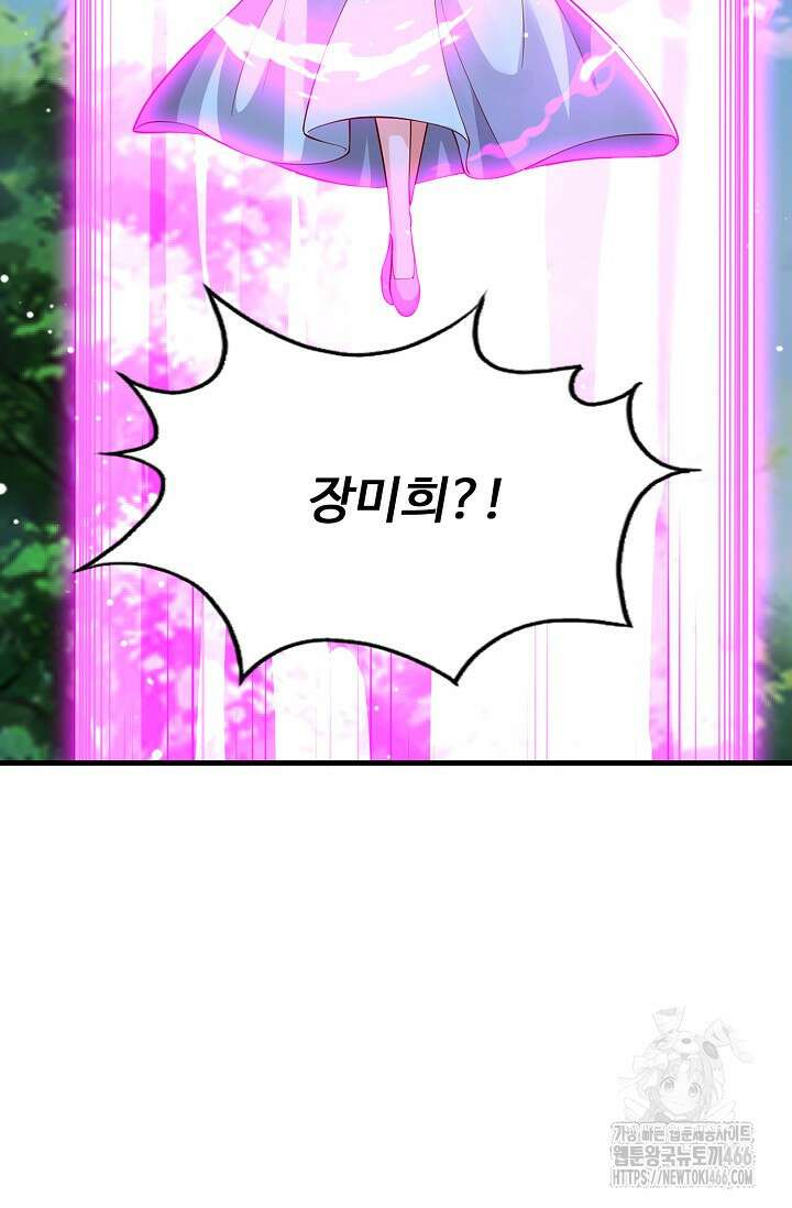 현세로 귀환한 최강 신선 313화 5