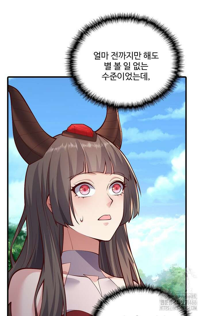 현세로 귀환한 최강 신선 313화 6