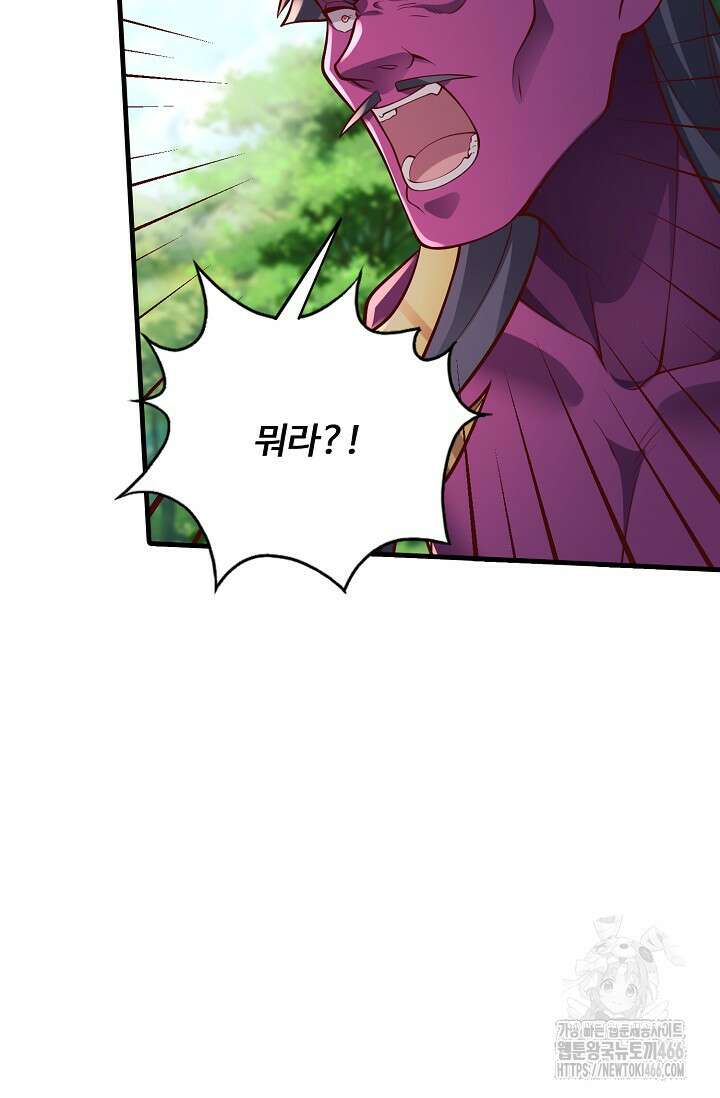 현세로 귀환한 최강 신선 313화 14