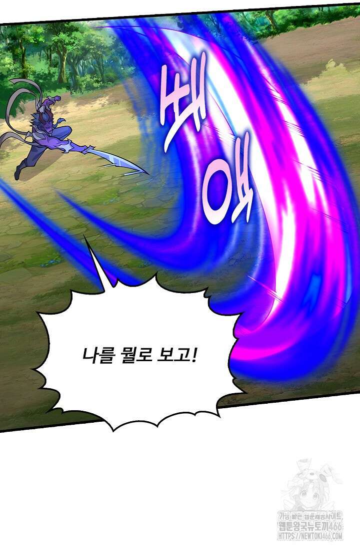 현세로 귀환한 최강 신선 313화 15