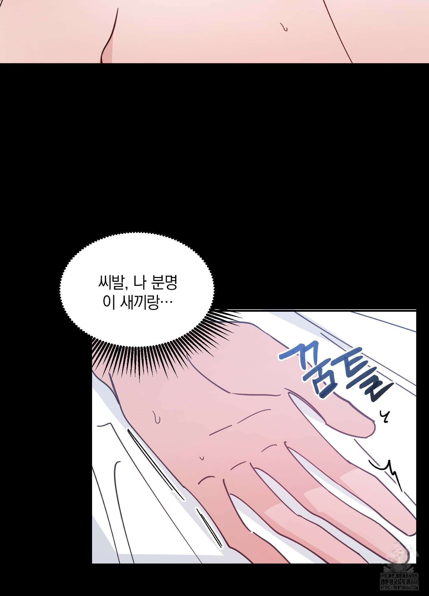 원 모어 나이트 22화 9