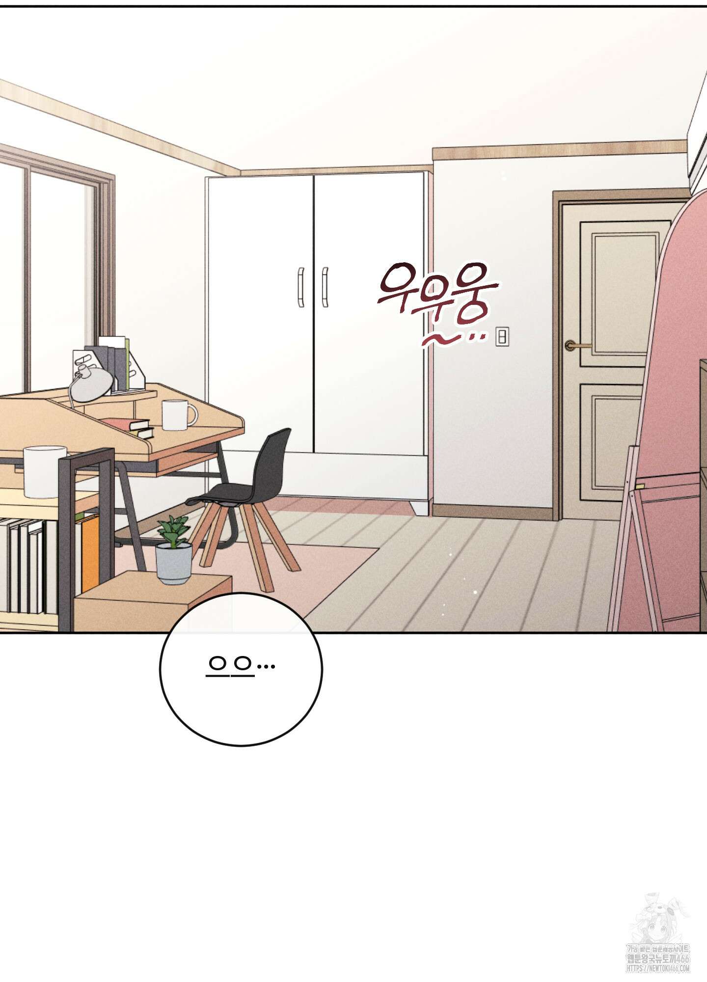 오늘부터 연하남 30화 3