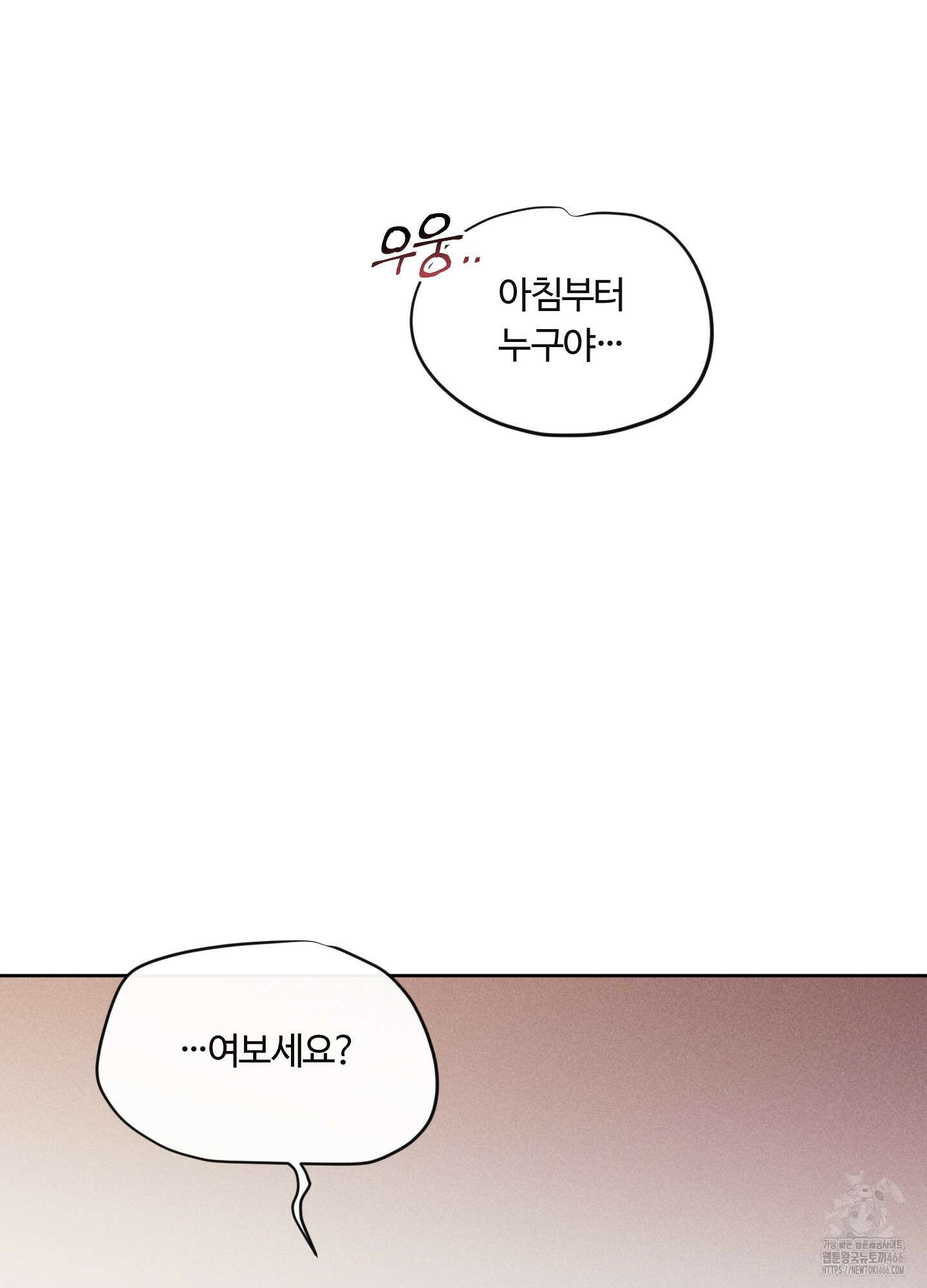 오늘부터 연하남 30화 4