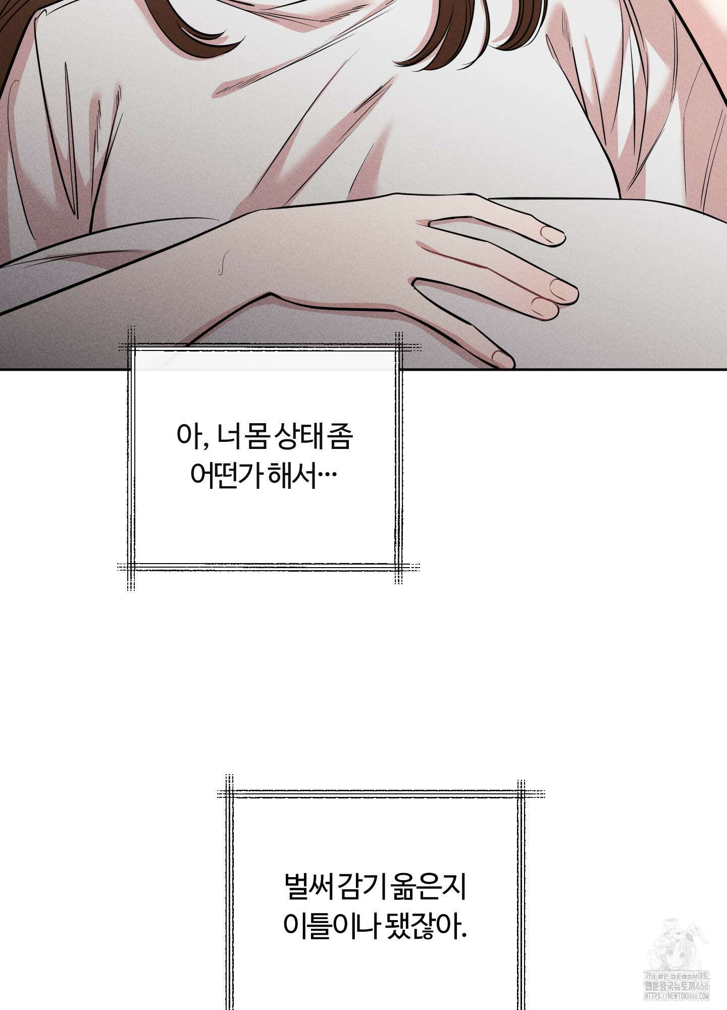 오늘부터 연하남 30화 11