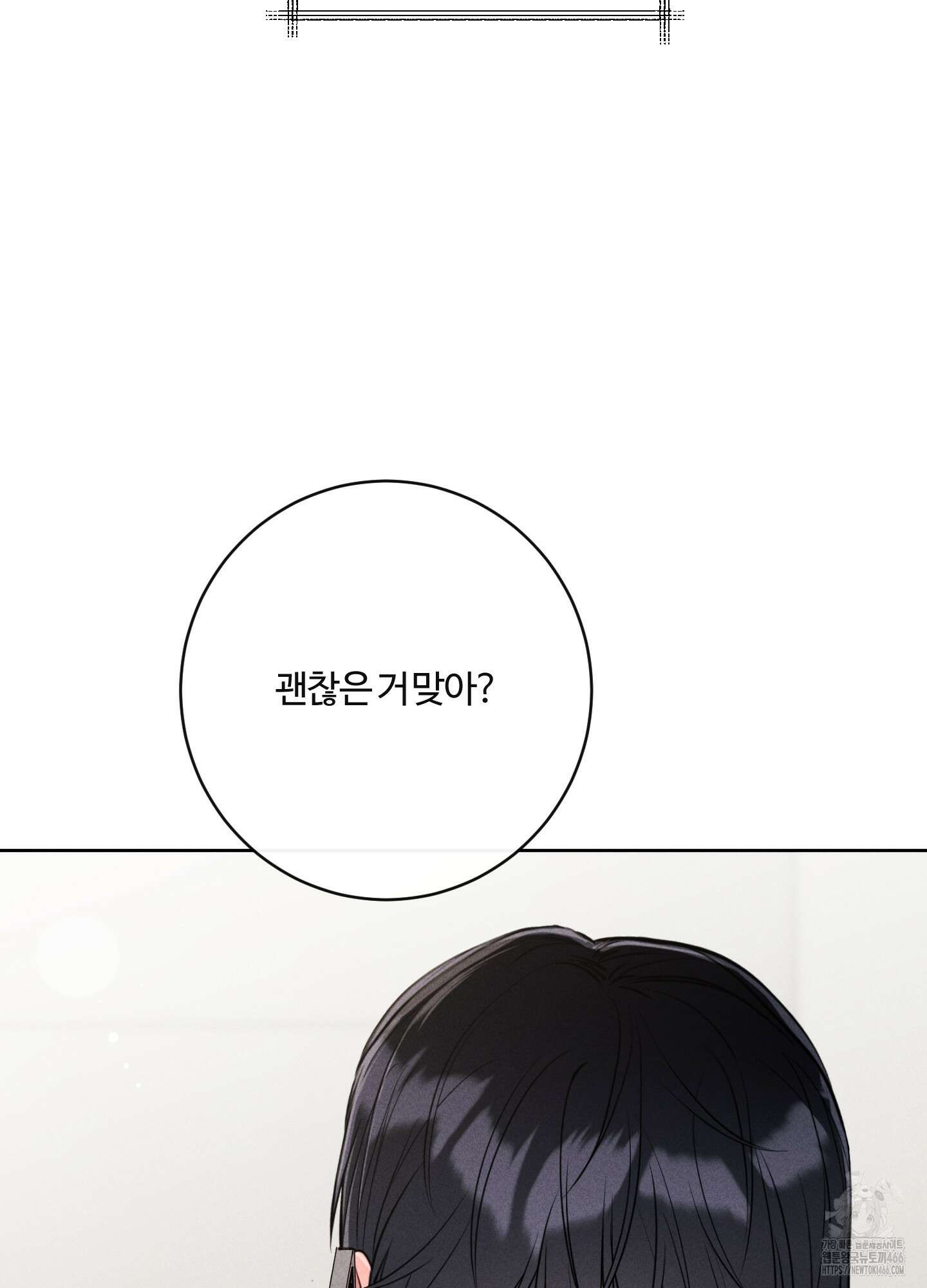 오늘부터 연하남 30화 12