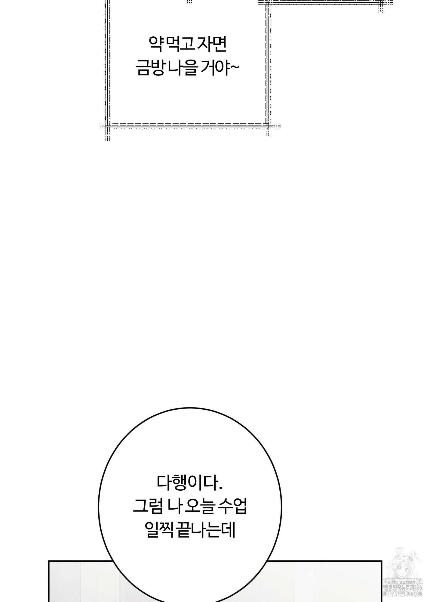 오늘부터 연하남 30화 14