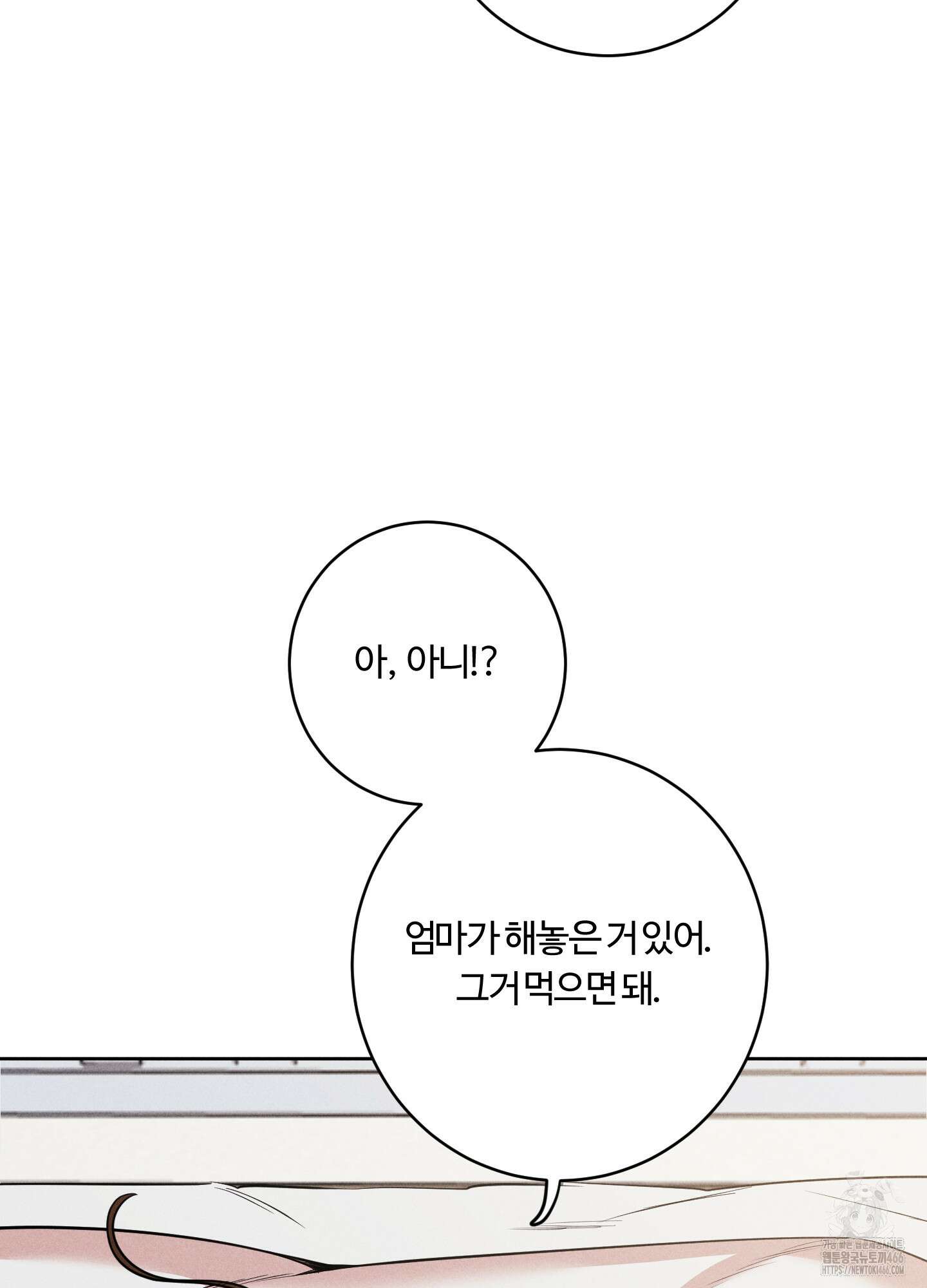 오늘부터 연하남 30화 16