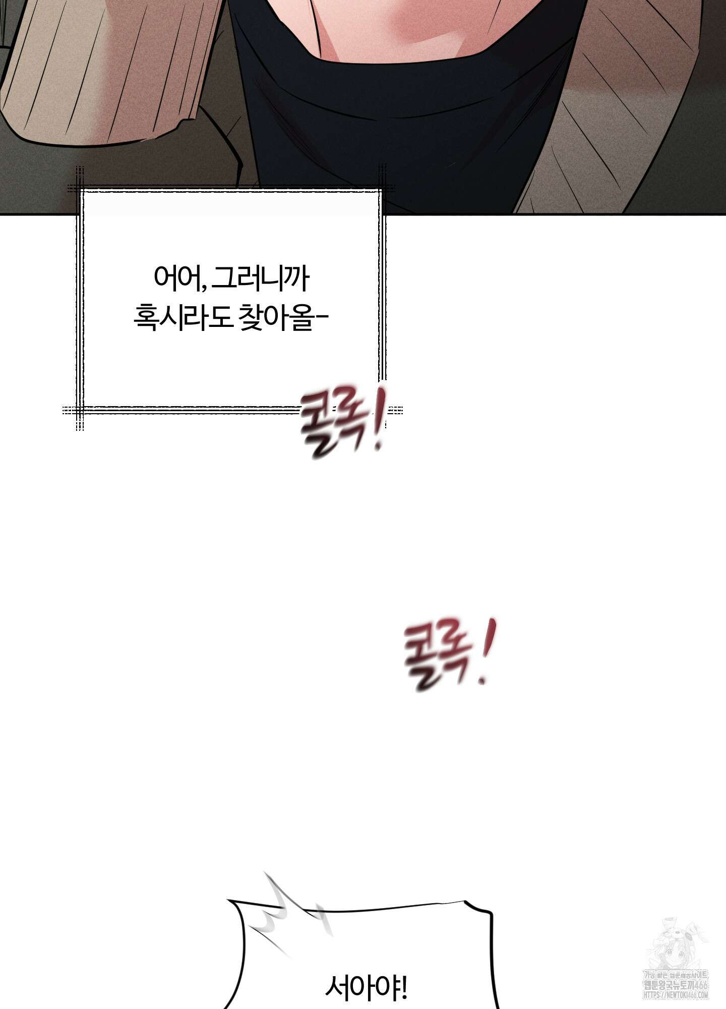 오늘부터 연하남 30화 19