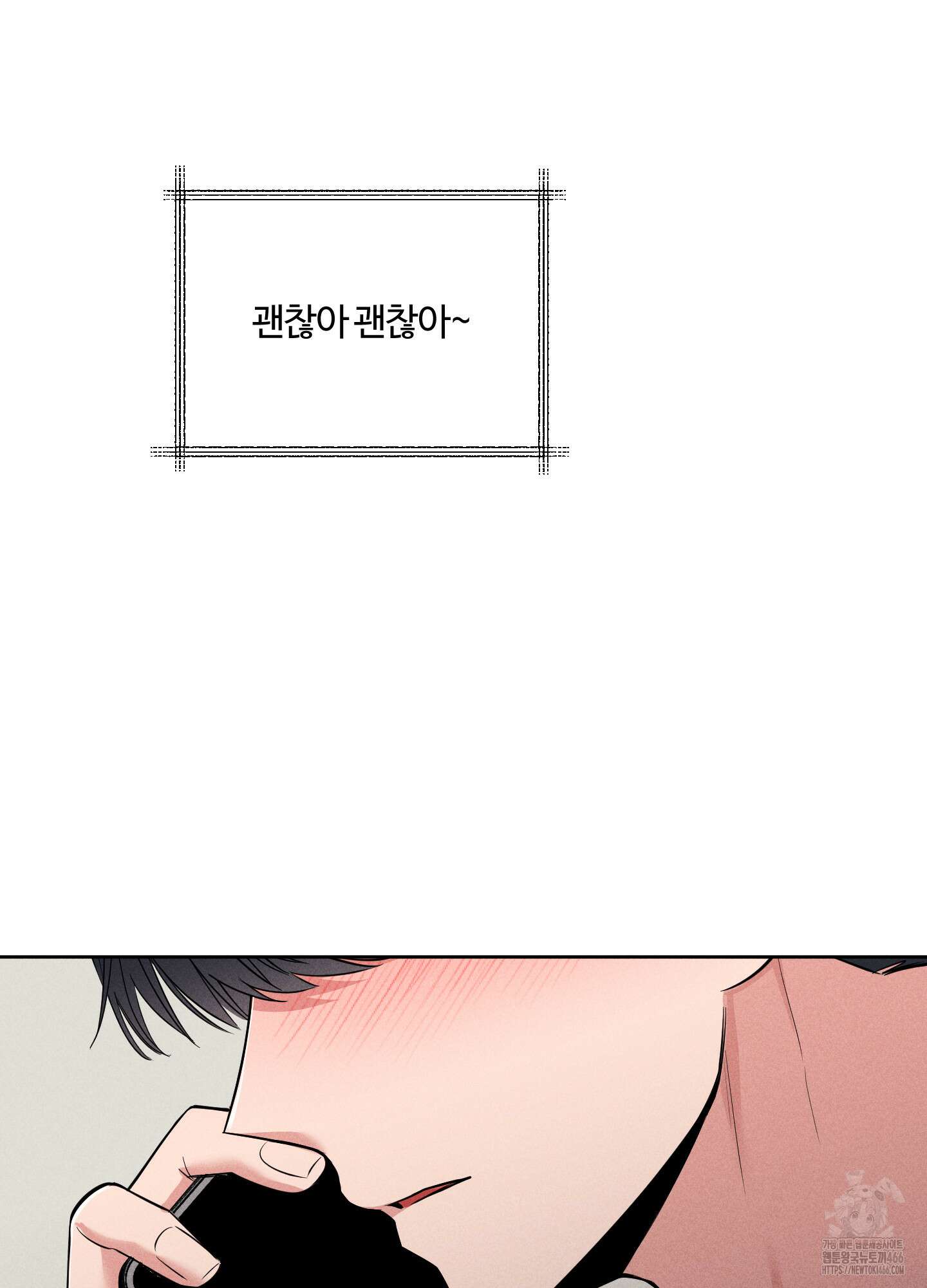 오늘부터 연하남 30화 21