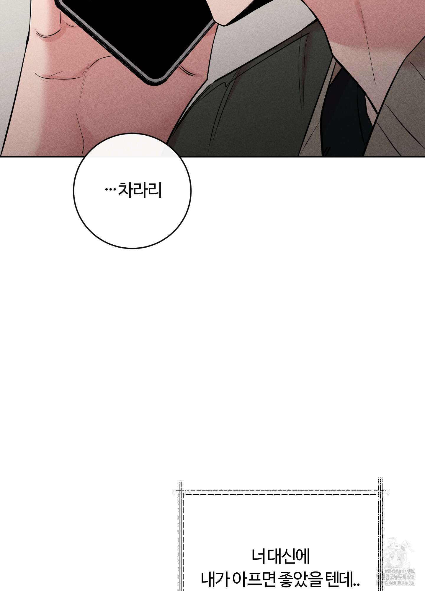 오늘부터 연하남 30화 22