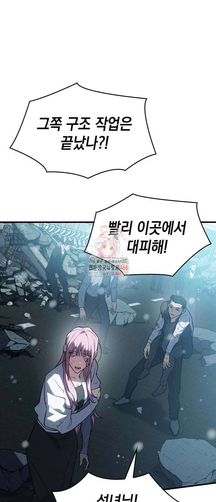 왕의 힘으로 회귀한다 70화 1