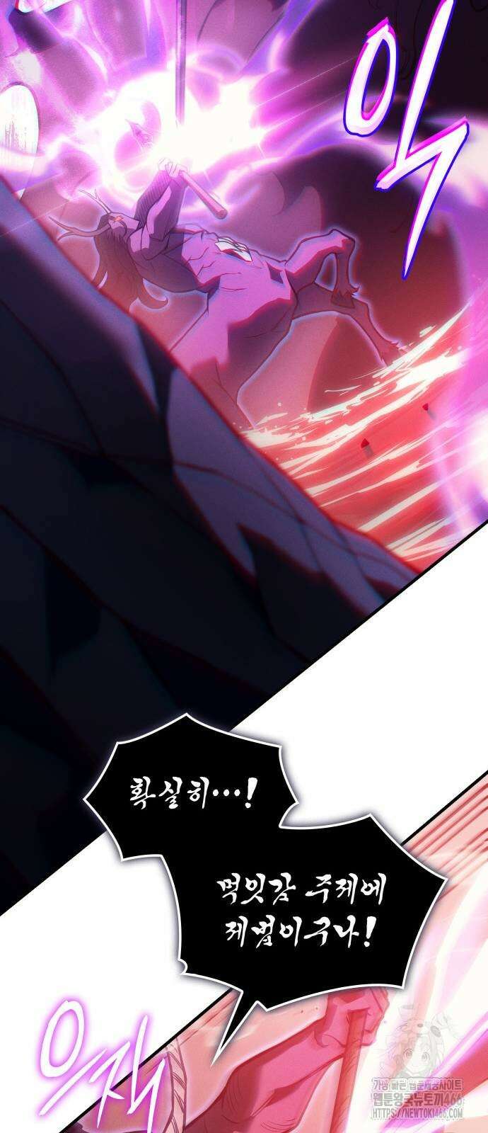 왕의 힘으로 회귀한다 70화 18