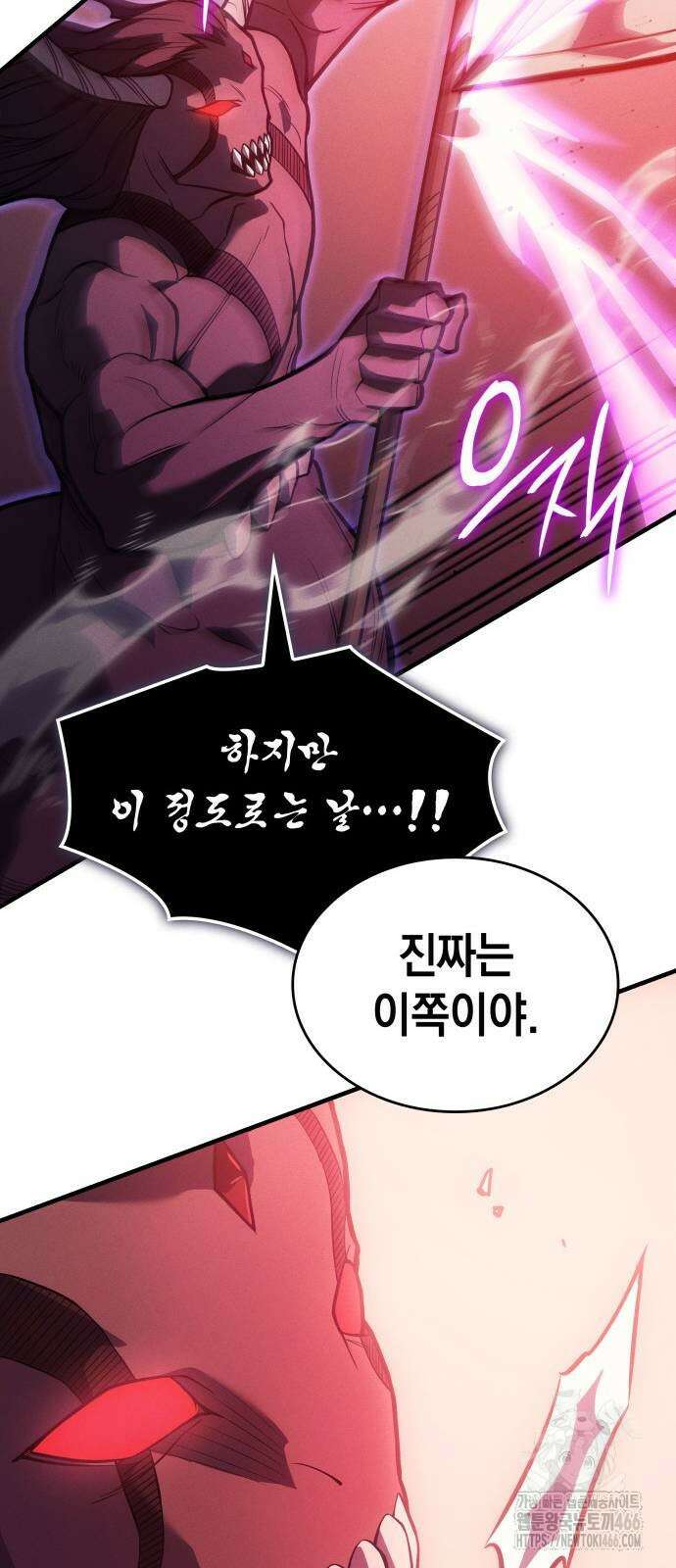왕의 힘으로 회귀한다 70화 19