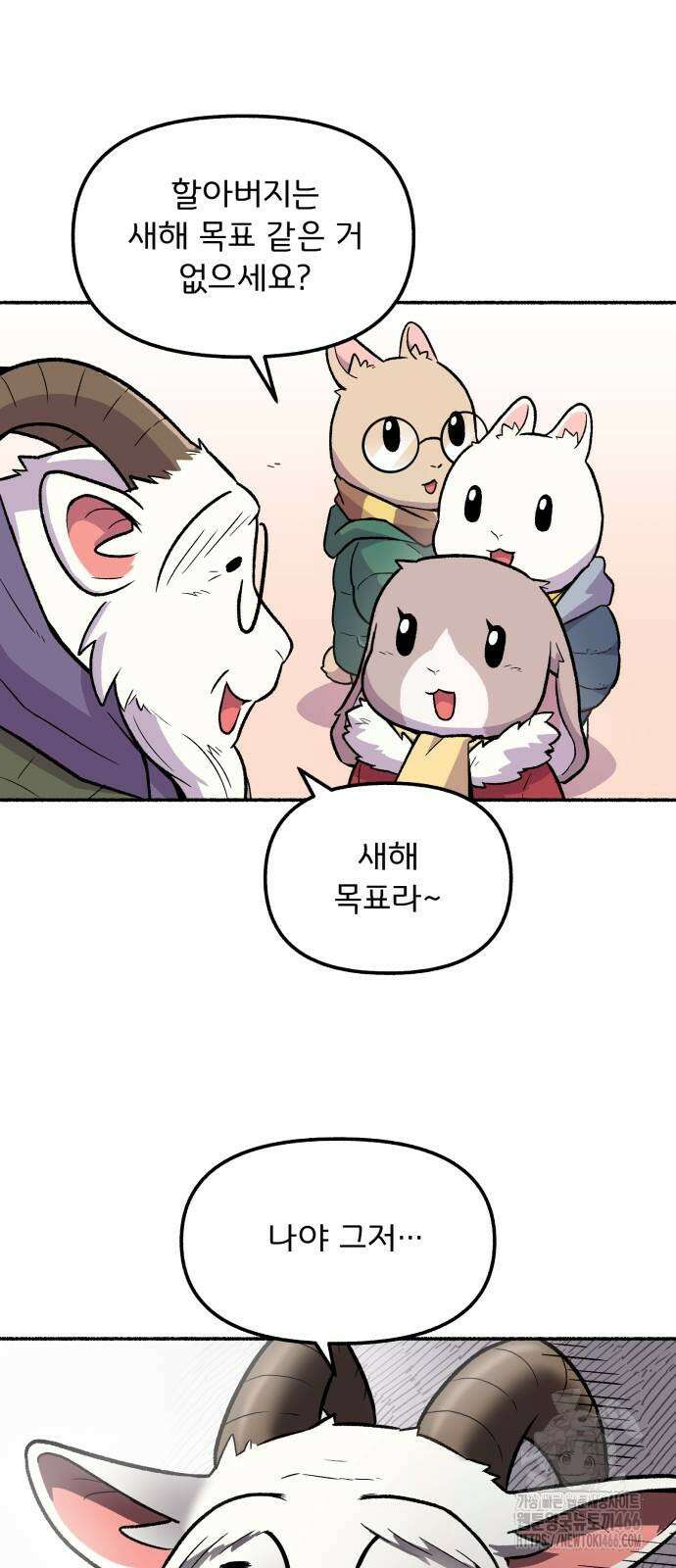 호붕빵 아저씨 13화 2