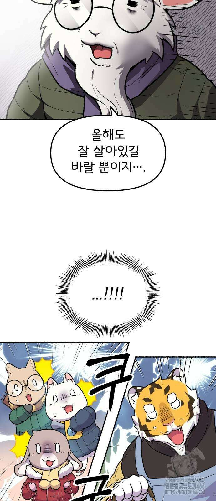 호붕빵 아저씨 13화 3